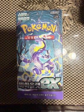 Pokemon Violet EX Booster Box -Korean Version